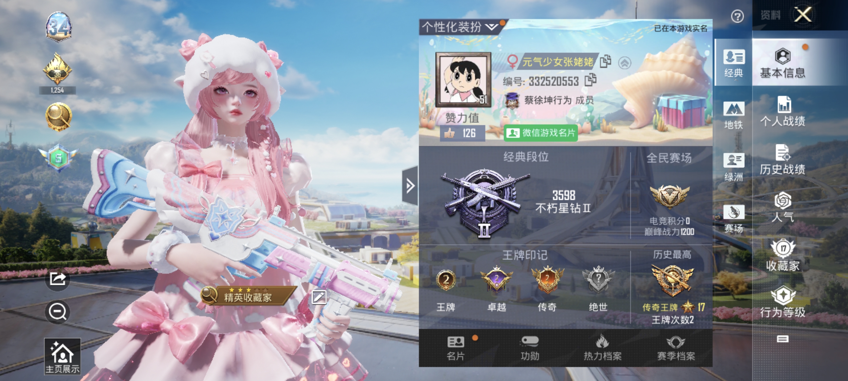 和平精英陪玩服务