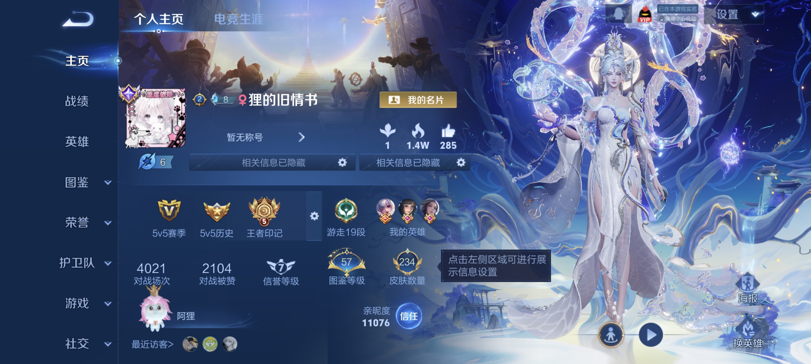 王者荣耀陪玩服务