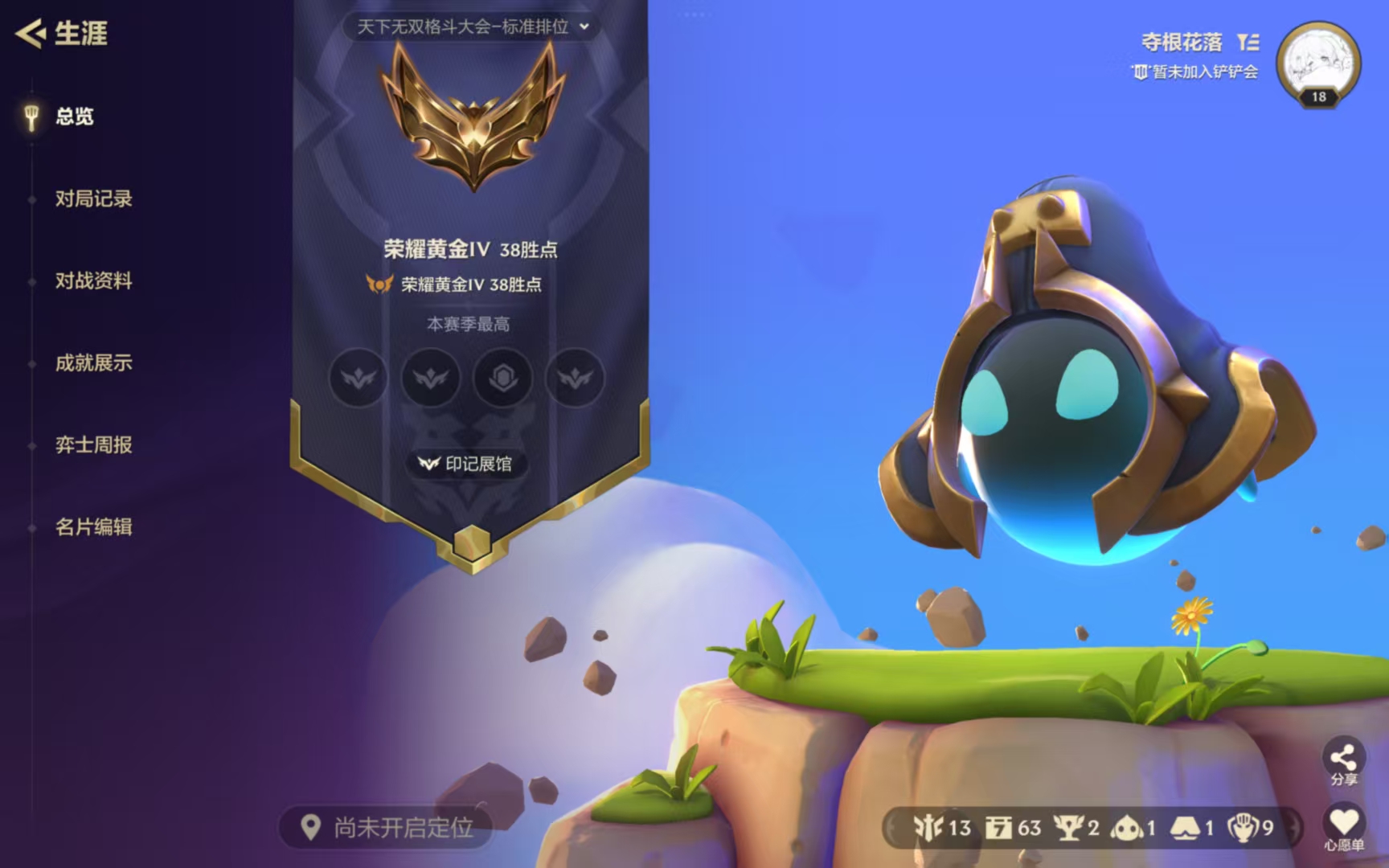 金铲铲之战陪玩服务