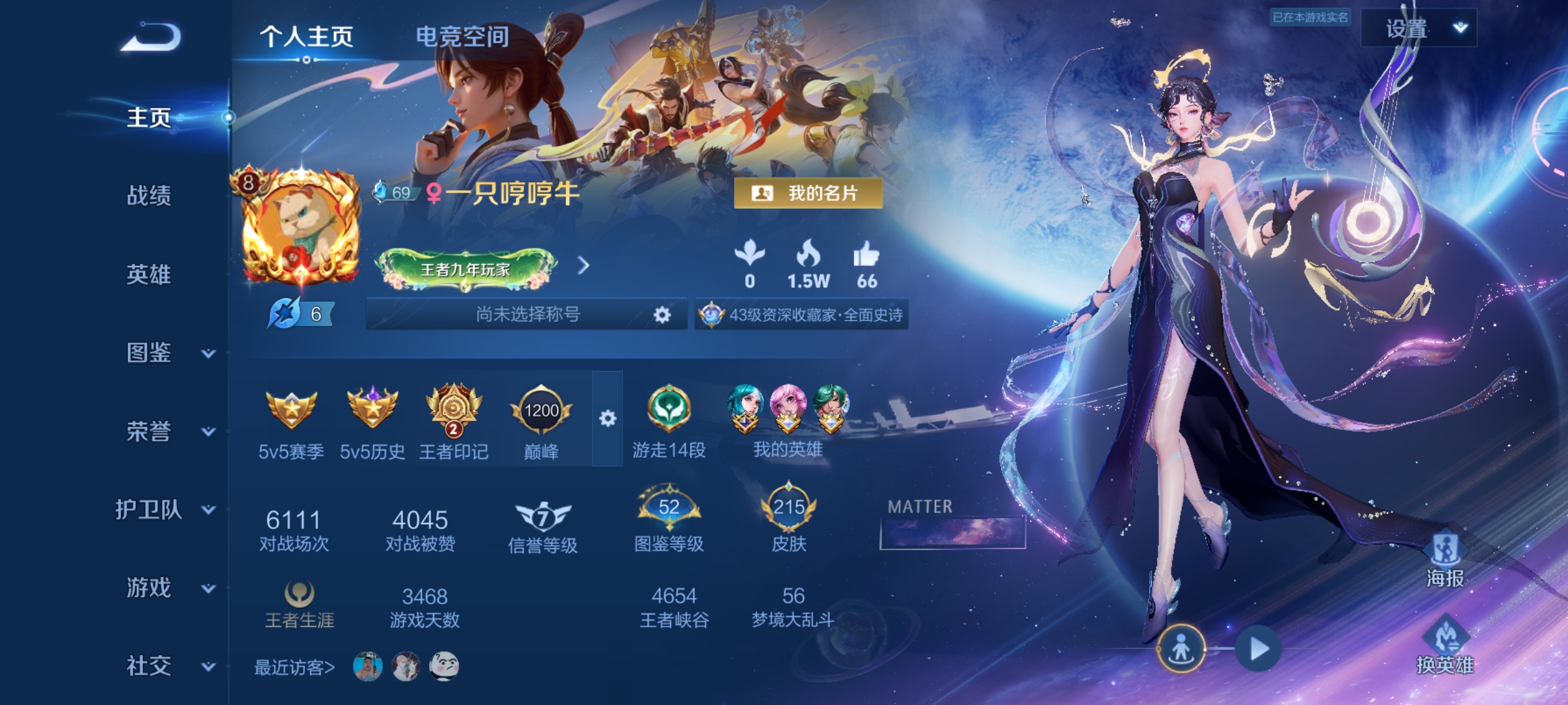 王者荣耀陪玩服务