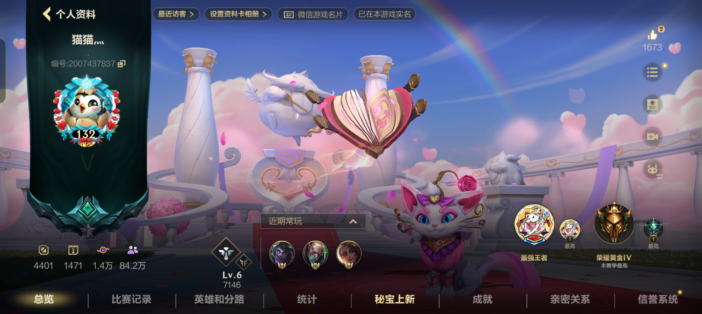 LOL手游陪玩服务