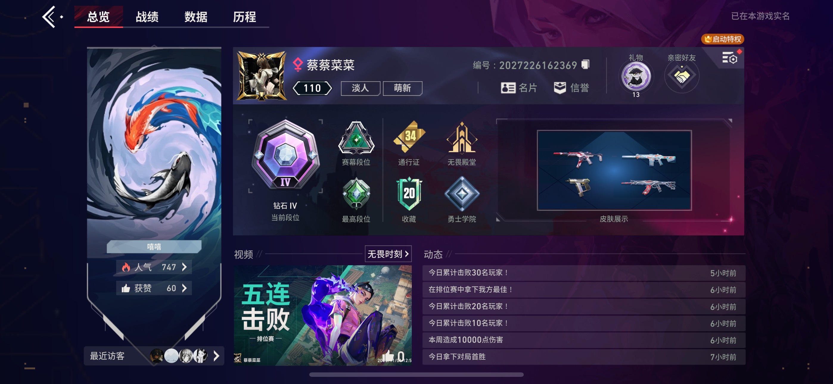 无畏契约陪玩服务