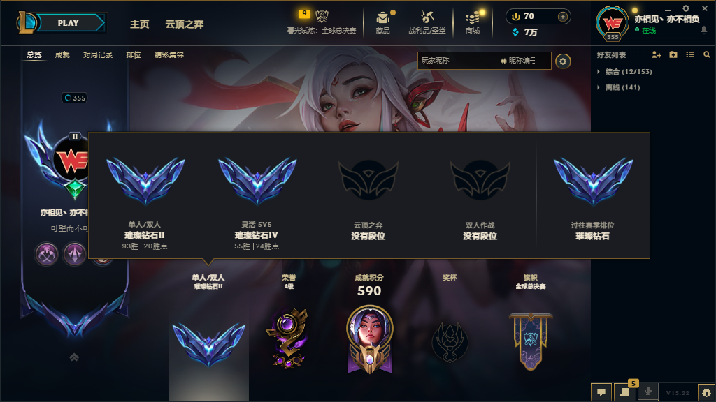 英雄联盟陪玩服务