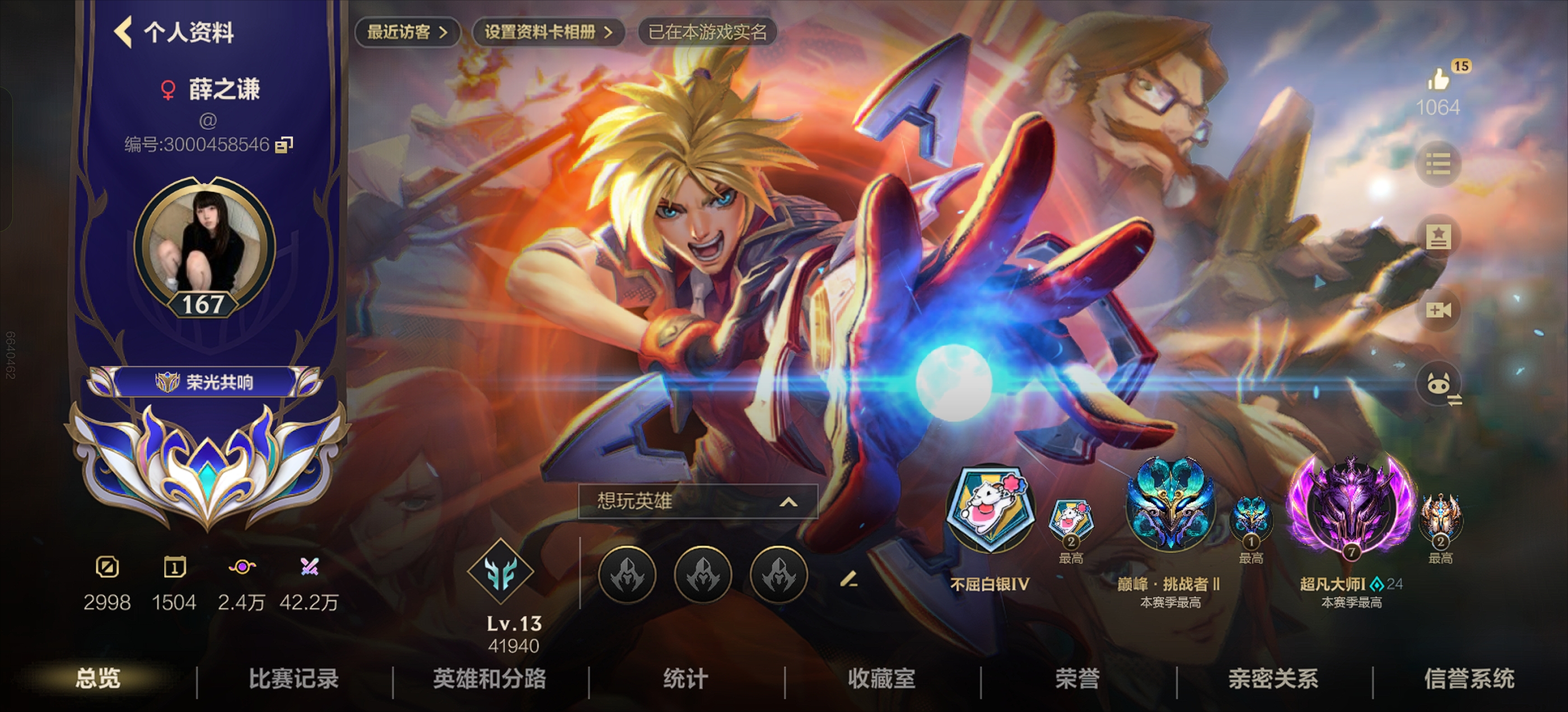 LOL手游陪玩服务