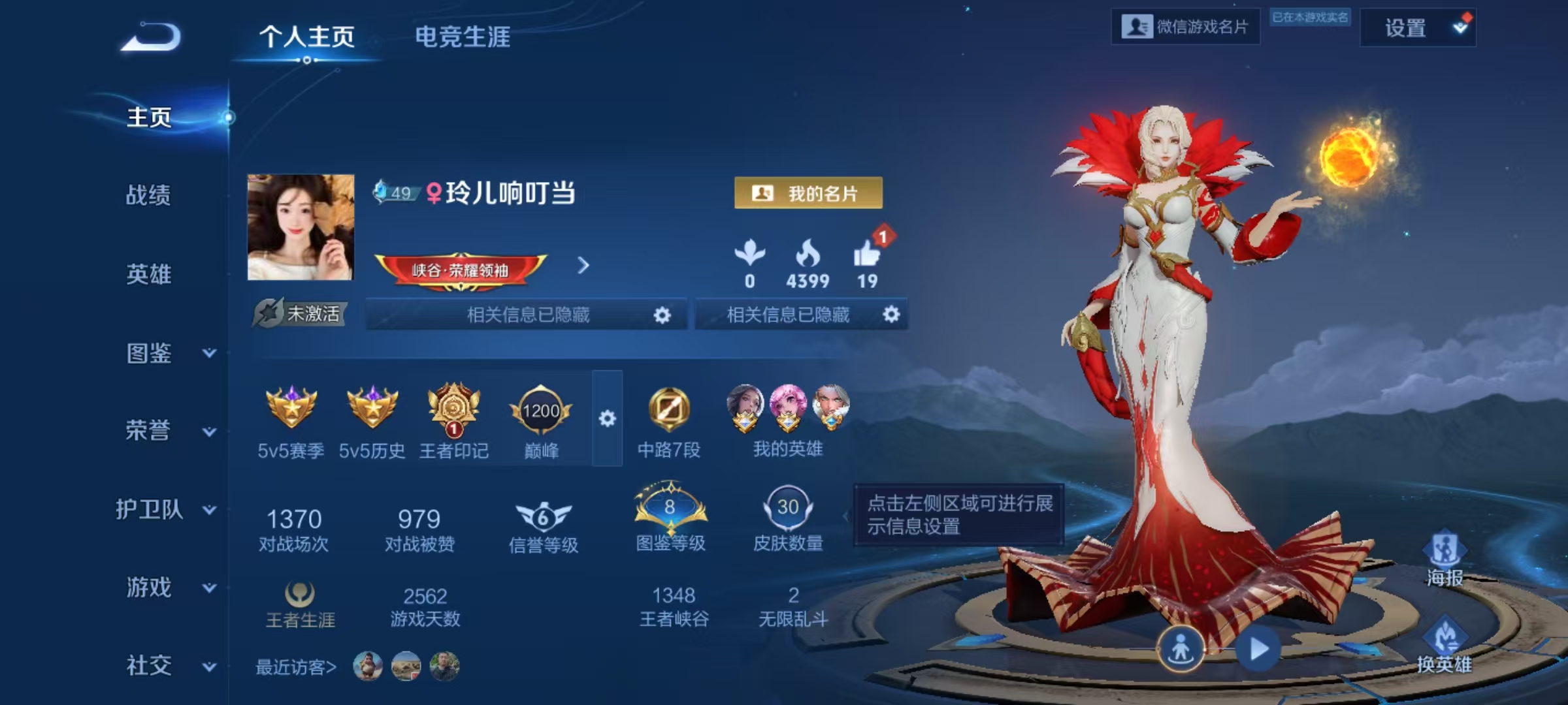 王者荣耀陪玩服务