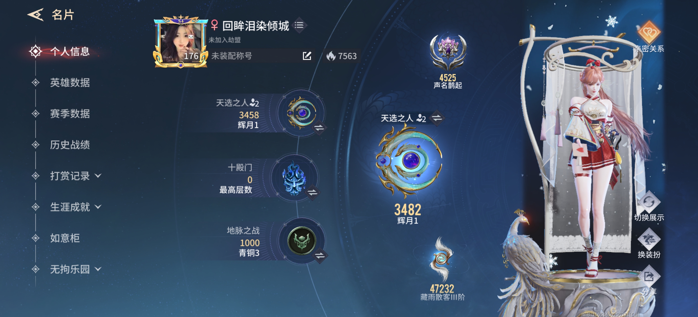 永劫无间手游陪玩服务